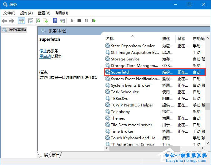 win10系統硬盤占用率一直100%怎么解決步驟