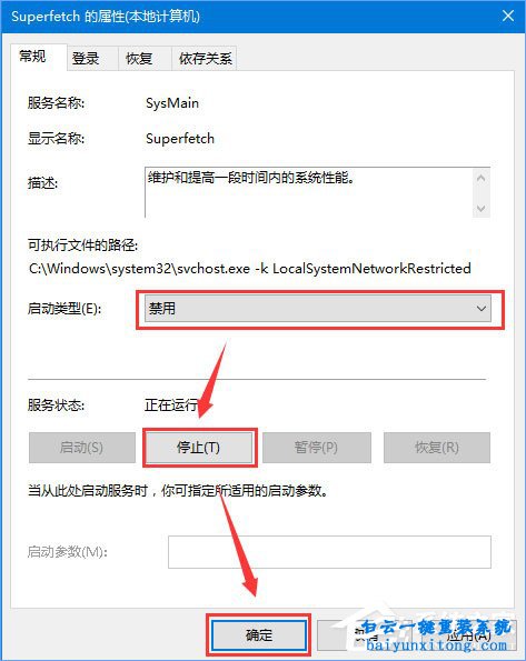 win10系統硬盤占用率一直100%怎么解決步驟