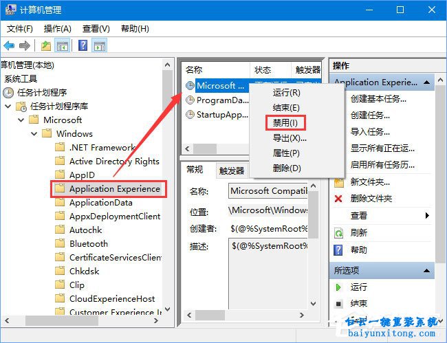 win10系統硬盤占用率一直100%怎么解決步驟