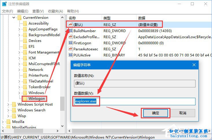 win10系統運行CMD出現soundmixer.exe錯誤步驟