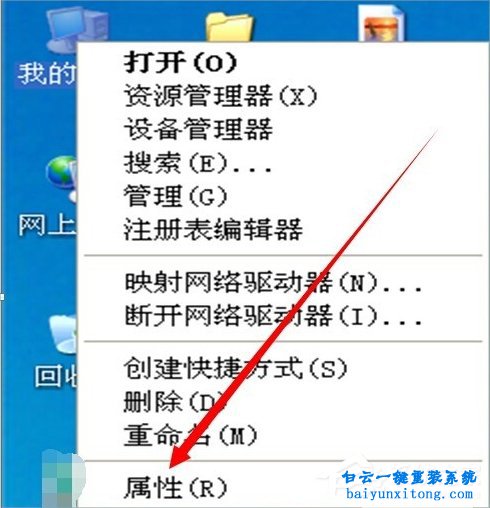 winXP系統(tǒng)怎么解決boot.ini文件非法步驟