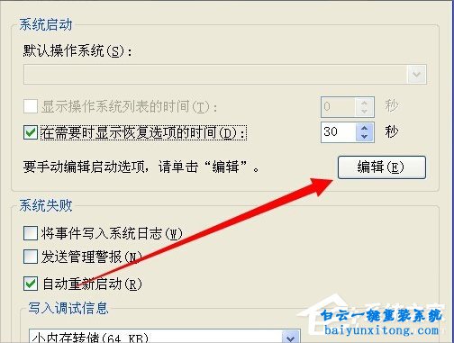 winXP系統(tǒng)怎么解決boot.ini文件非法步驟