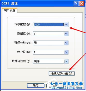 XP系統如何創建超級終端的教程步驟
