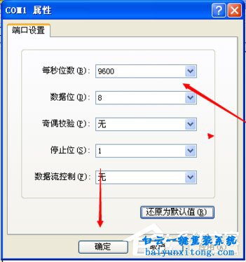 XP系統如何創建超級終端的教程步驟