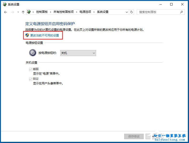 怎么開啟win10系統(tǒng)wol遠(yuǎn)程網(wǎng)絡(luò)喚醒功能的方法步驟