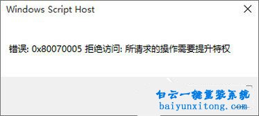 win10專業(yè)版系統(tǒng)激活失敗的解決方法步驟