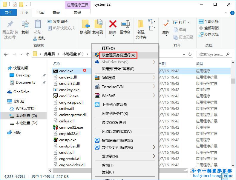 win10專業(yè)版系統(tǒng)激活失敗的解決方法步驟