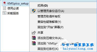 win10專業(yè)版系統(tǒng)激活失敗的解決方法步驟