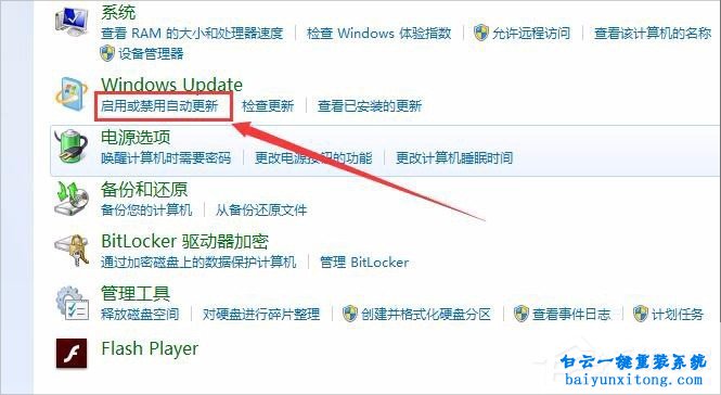 win7系統(tǒng)提示GWXUX已停止工作如何解決步驟