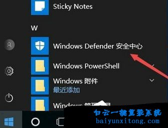 怎么開啟win10系統(tǒng)“受控制文件夾的訪問”功能步驟