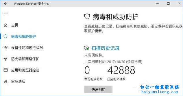 怎么開啟win10系統(tǒng)“受控制文件夾的訪問”功能步驟