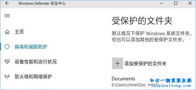 怎么開啟win10系統(tǒng)“受控制文件夾的訪問”功能步驟