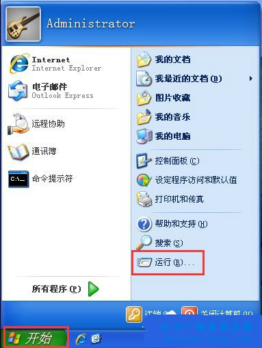 如何打開XP系統注冊表編輯器的教程步驟