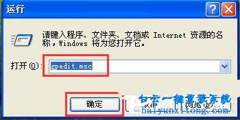 如何打開XP系統注冊表編輯器的教程步驟