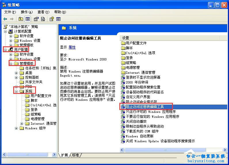 如何打開XP系統注冊表編輯器的教程步驟