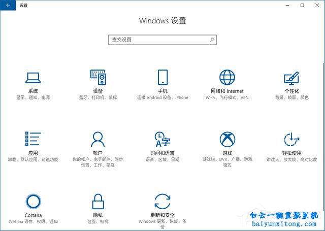 win10系統(tǒng)怎么關(guān)聯(lián)手機(jī)的任務(wù)在電腦系統(tǒng)上繼續(xù)任步驟