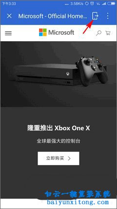 win10系統(tǒng)怎么關(guān)聯(lián)手機(jī)的任務(wù)在電腦系統(tǒng)上繼續(xù)任步驟