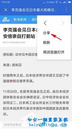 win10系統(tǒng)怎么關(guān)聯(lián)手機(jī)的任務(wù)在電腦系統(tǒng)上繼續(xù)任步驟