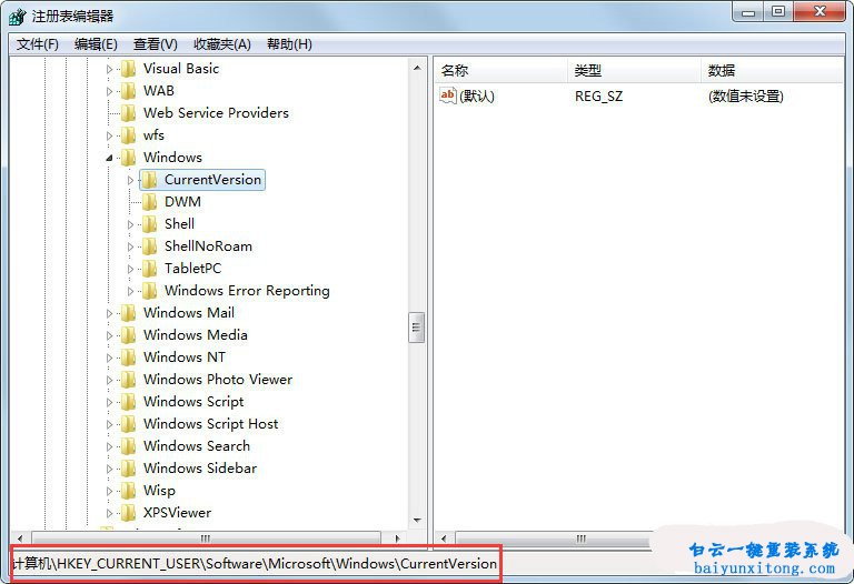 win7提示“任務管理器已被系統管理員停用”怎么步驟