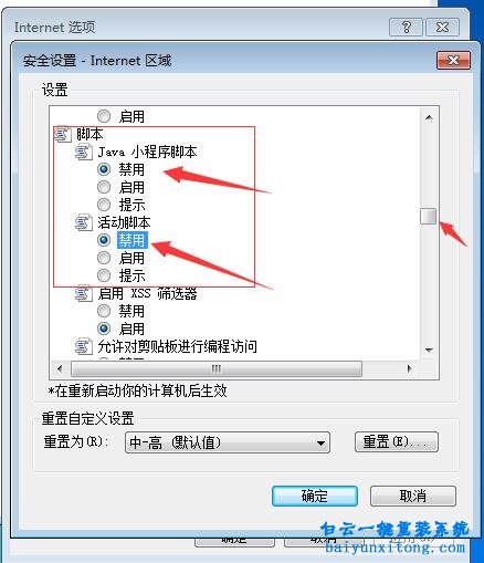彈出腳本錯誤,游戲提示腳本錯誤,逍遙情緣彈腳本步驟