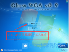 UEFI啟動的win7系統怎么激活