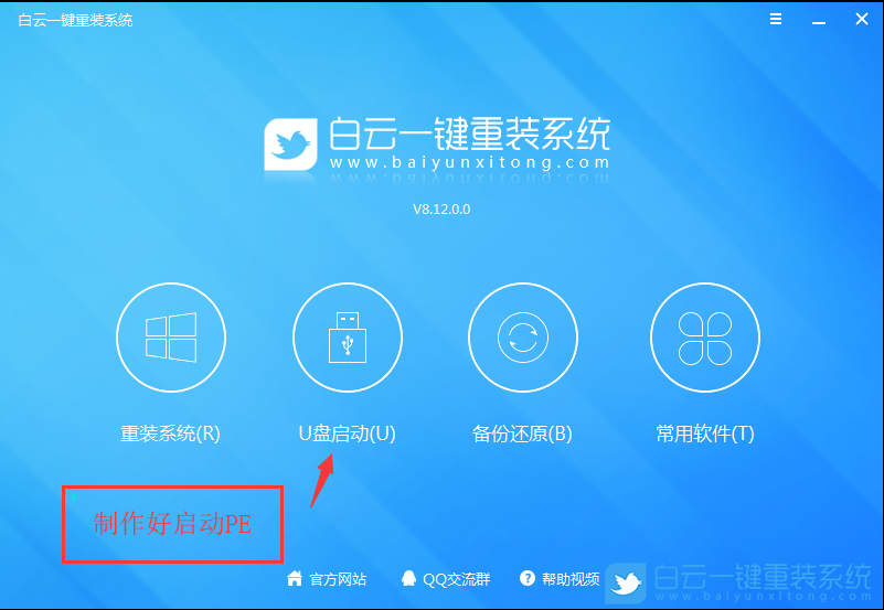 Win7,UEFI啟動(dòng),bios教程步驟