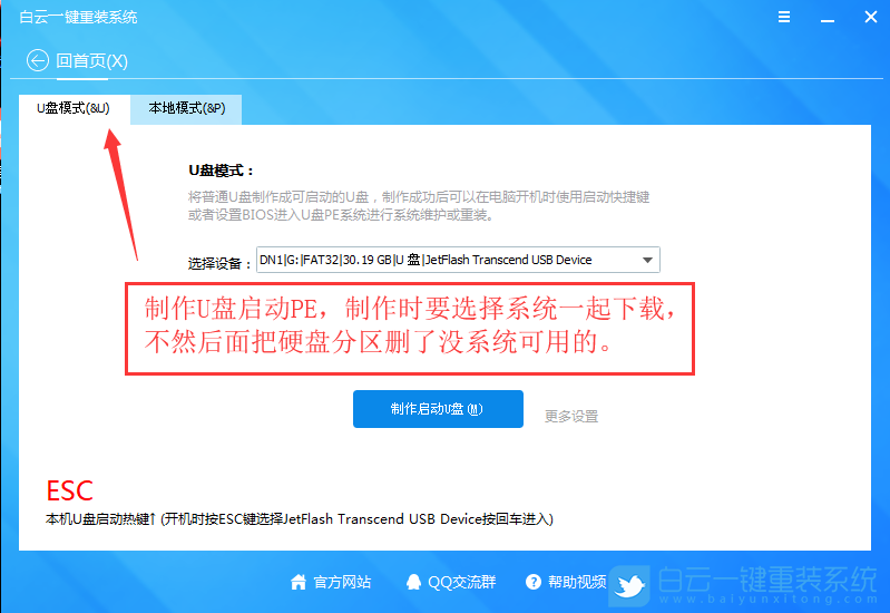 Win7,UEFI啟動(dòng),bios教程步驟