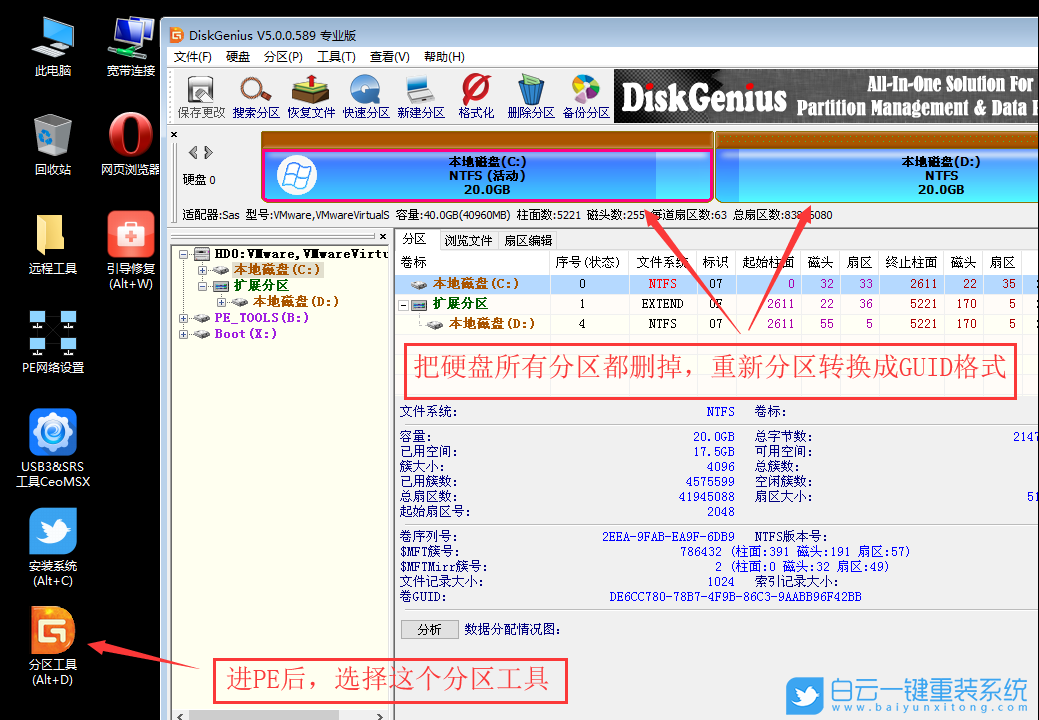 Win7,UEFI啟動(dòng),bios教程步驟