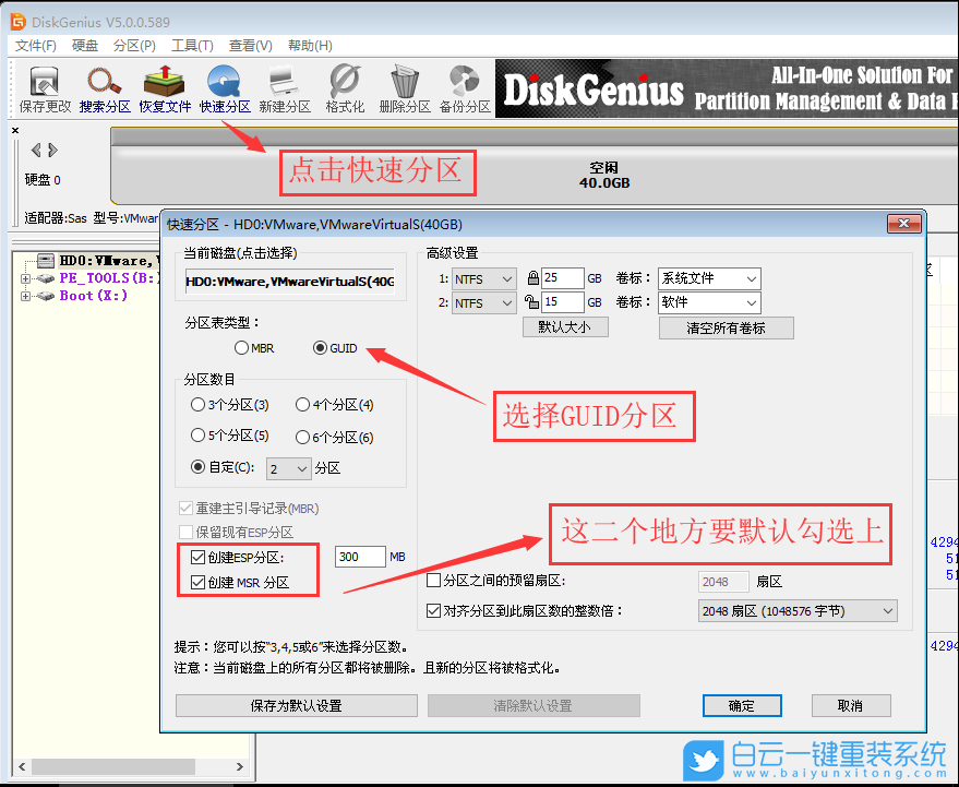 Win7,UEFI啟動(dòng),bios教程步驟