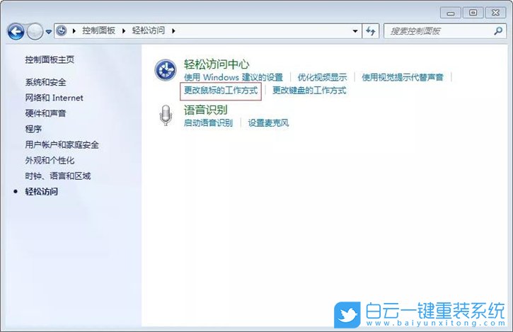 鍵盤代替鼠標,鍵盤控制鼠標步驟
