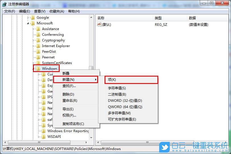 電腦網(wǎng)速慢,提高網(wǎng)速,win7,win10步驟