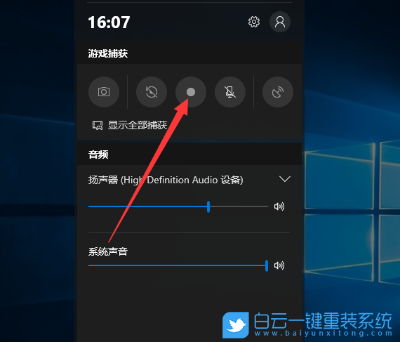 Win10,錄屏功能,錄制屏幕步驟