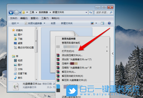 光盤鏡像文件,ISO文件步驟