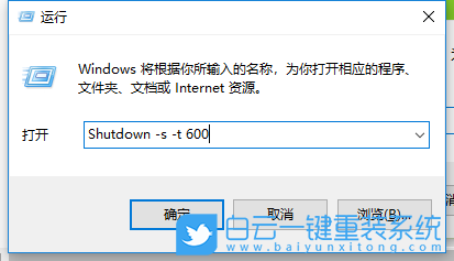 Win10,自動關機命令步驟