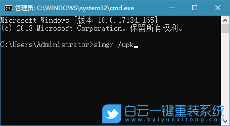 kms密鑰,系統激活步驟