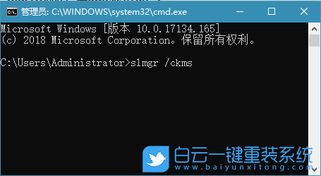 kms密鑰,系統激活步驟