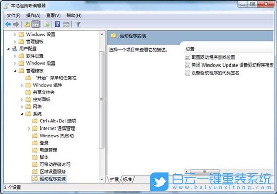 禁用網絡搜索驅動,配置驅動程序步驟
