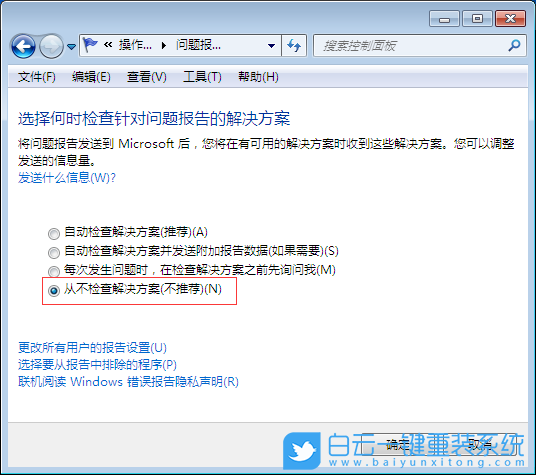 werfault.exe,應(yīng)用錯誤步驟