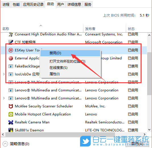 開機啟動項,禁止啟動項步驟