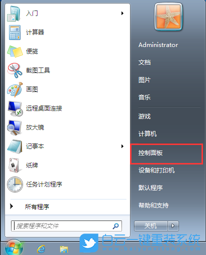 默認字體,恢復默認字體步驟