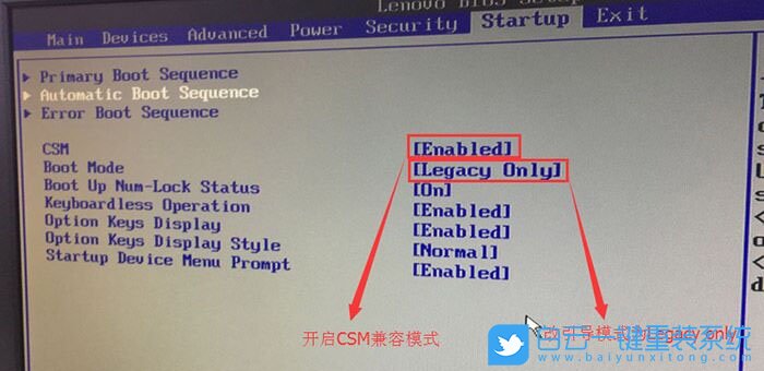 聯(lián)想臺式電腦改win7,win10改win7步驟