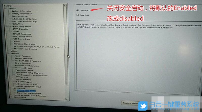 靈越3670臺式電腦,win10改win7步驟