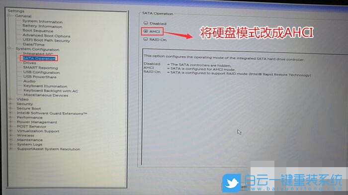 靈越3670臺式電腦,win10改win7步驟