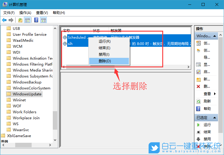 win10更新,win10關閉更新,win10禁止更新步驟
