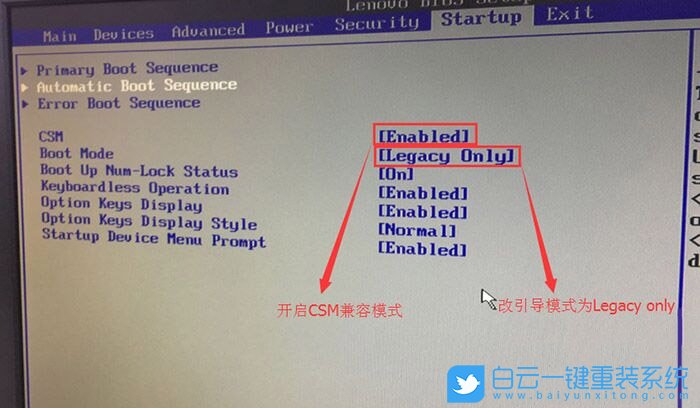 聯想揚天M4000s,win10改win7步驟