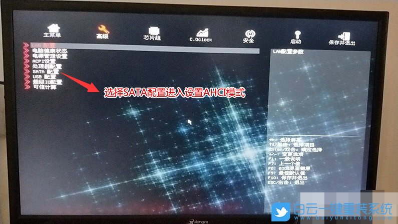 神舟新瑞,神舟電腦,Win10改Win7,Win10,Win7步驟