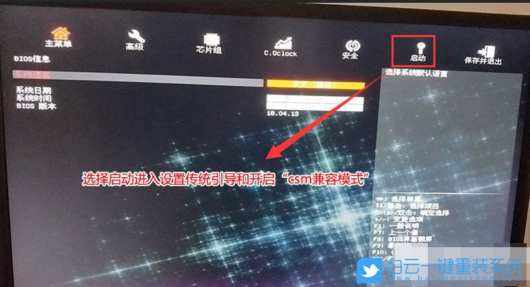 神舟新瑞,神舟電腦,Win10改Win7,Win10,Win7步驟