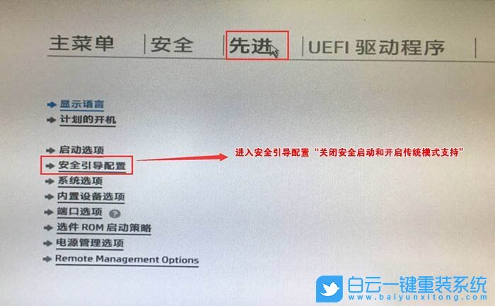 惠普電腦,重裝系統,win7步驟