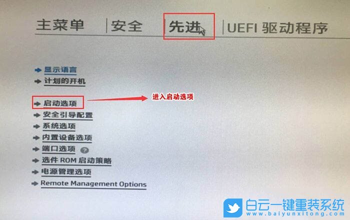 惠普電腦,重裝系統,win7步驟