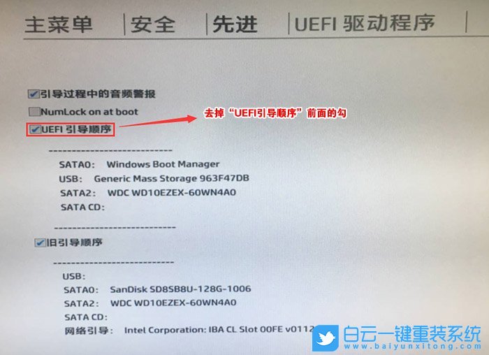 惠普電腦,重裝系統,win7步驟